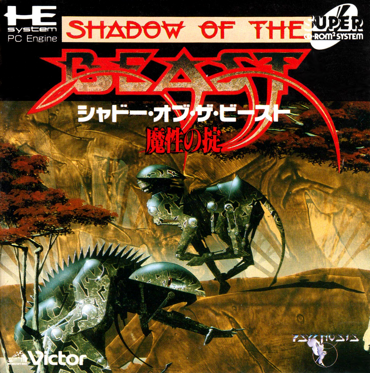 Shadow of the Beast (PC-Engine CD) (TurboGrafx-16) (gamerip